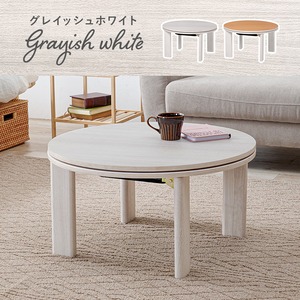 【完成品】円形折れ脚カジュアルコタツ＋うす掛け布団 2点セット 天板リバーシブル こたつ2種x掛け布団5種 モネ68メレンゲ 幅68cm