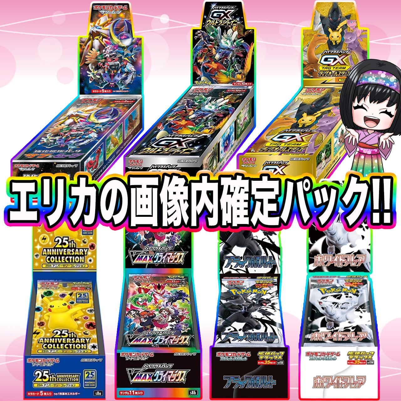 ポケカ】エリカのイーブイヒーローズかロストアビス確定 超激アツBOX