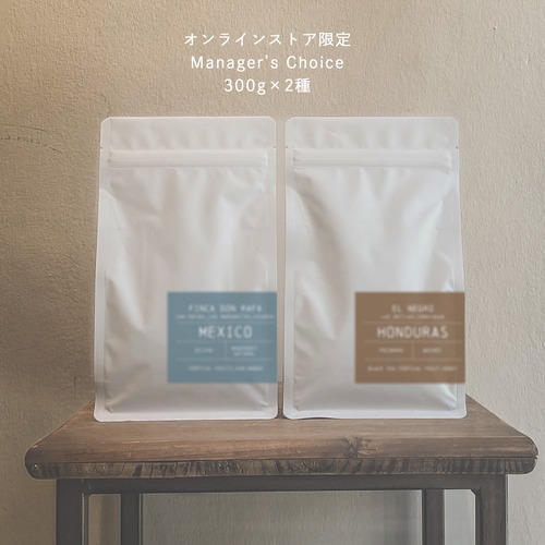 [300g×2] Light Roast | Manager’s Choice