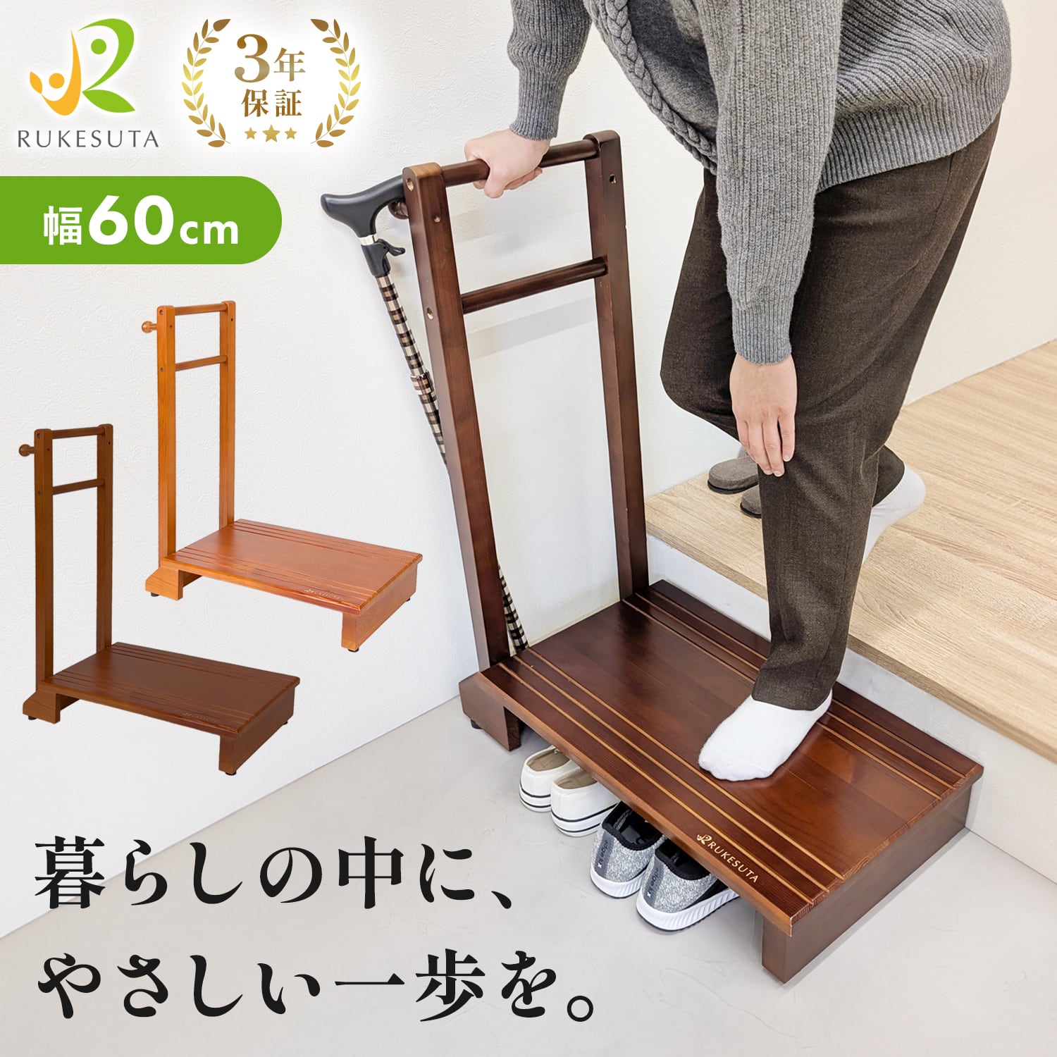 介護の専門家監修] 玄関 踏み台 手すり 介護 製 手すり 付き