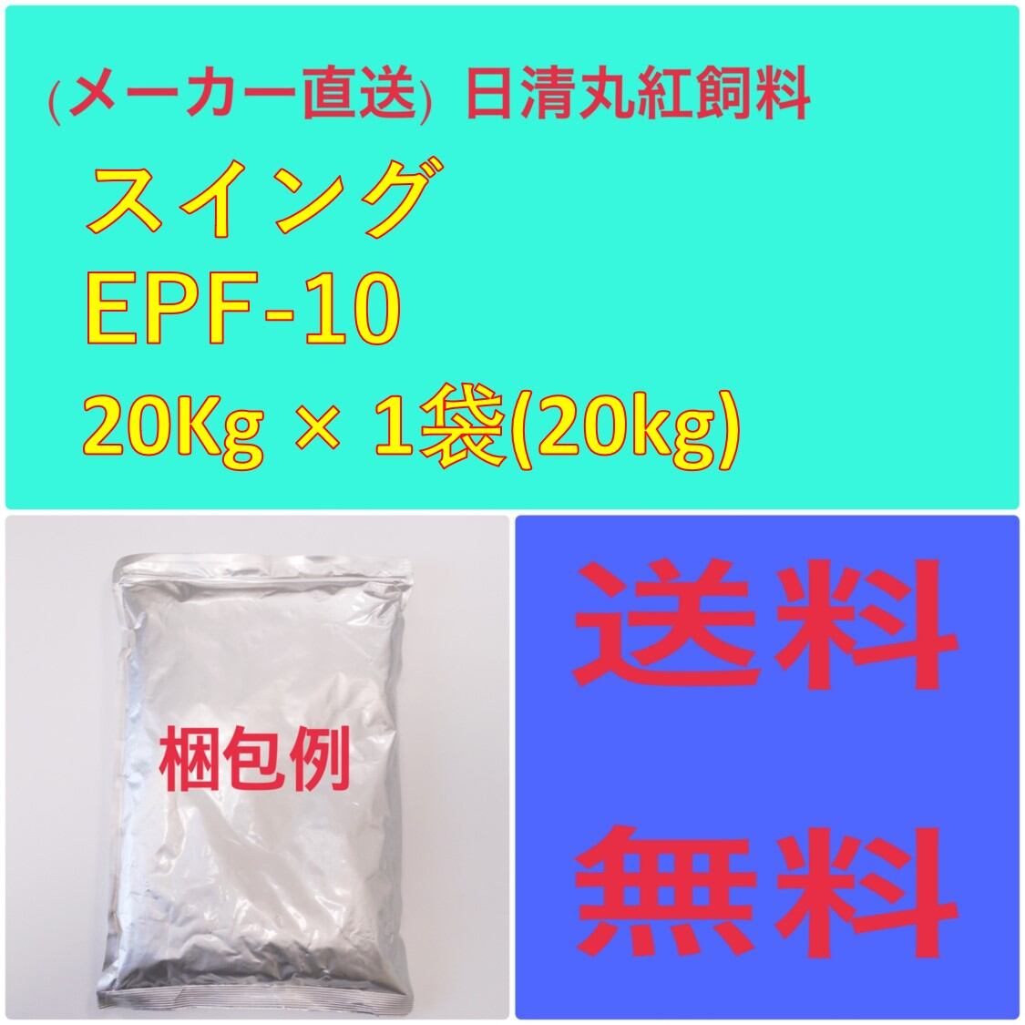 日清丸紅飼料 ライズ4号 5kg (5kg×1袋) (粒径0.58から0.84mm) 浮上性 新品未開封 メダカ 金魚 熱帯魚 鯉