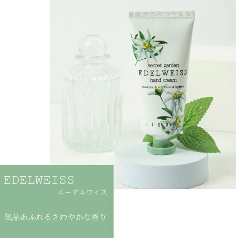 ジゴットシークレットガーデン ハンドクリーム | grimo