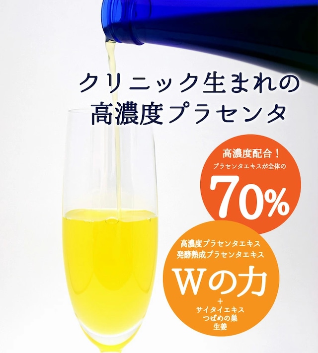 【37℃ サプリメント公式】クリニック生まれの高濃度プラセンタドリング　500ml