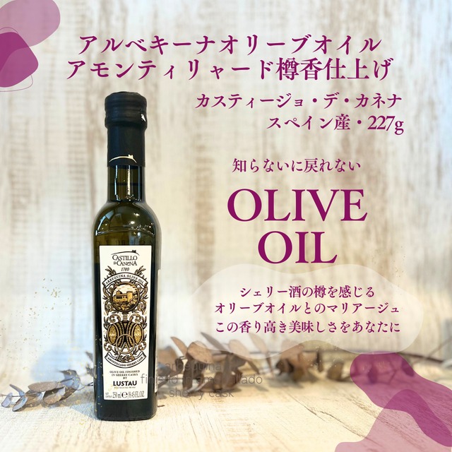 Suns Olive /サンズオリーブ/オリーブオイル　純国産オリーブオイル品評会　洋食部門金賞受賞