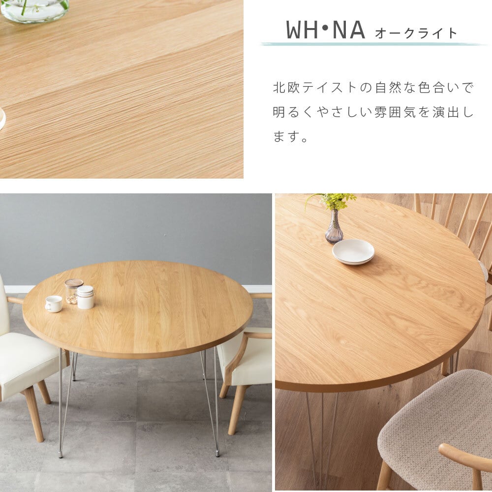 ダイニングテーブル 丸テーブル ダイニングテーブル 脚 ステンレス