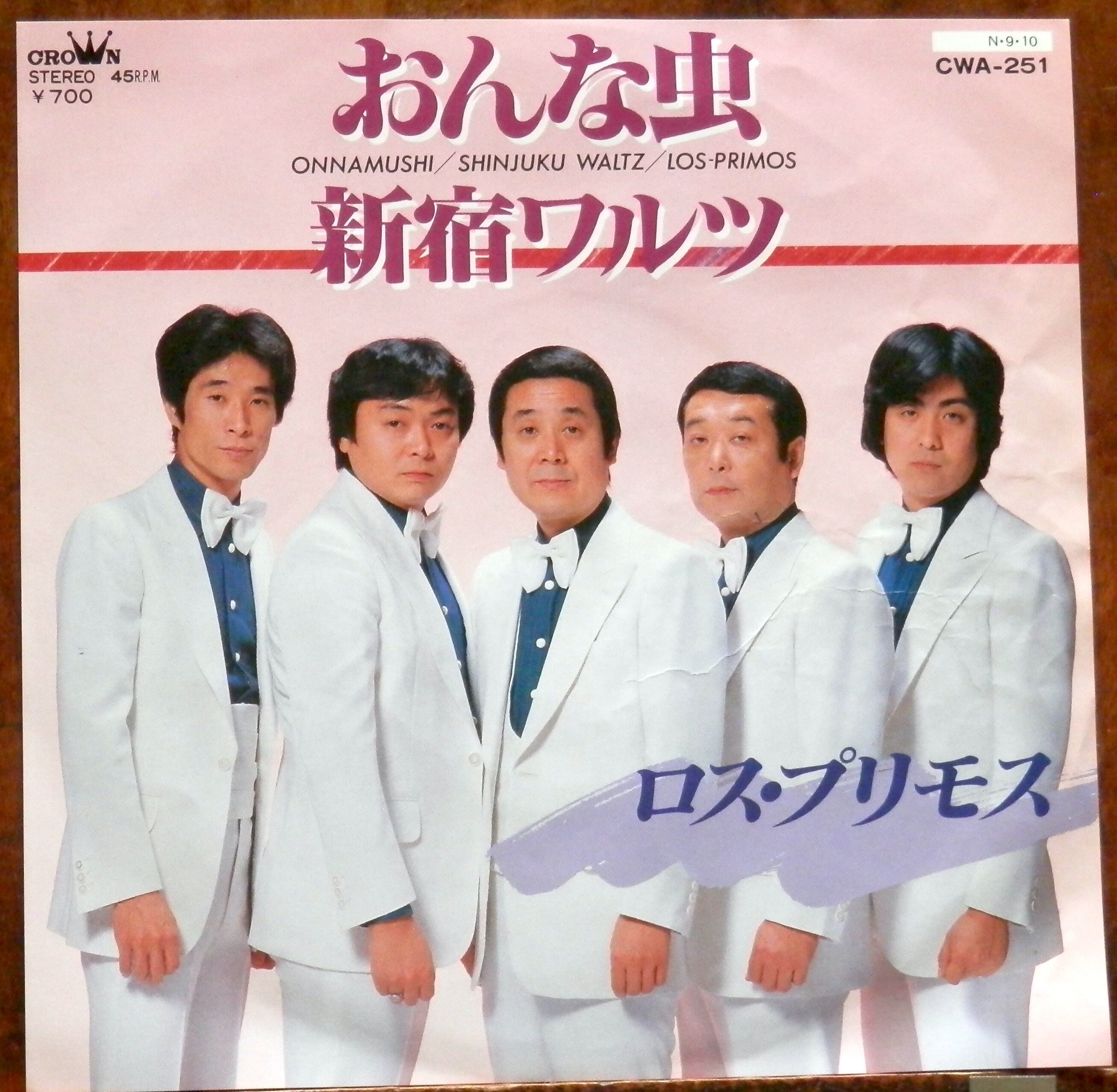 83【EP】安全地帯 - ワインレッドの心 | 音盤窟レコード