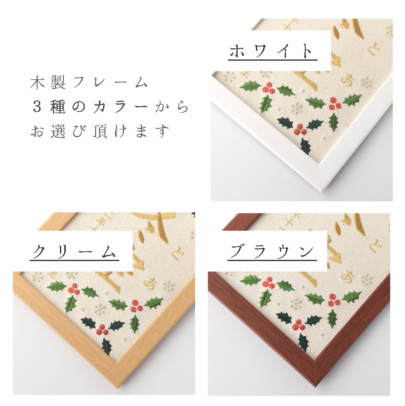 刺繍命名ボード《柊》A5サイズ 名前旗 出産祝い 冬 命名書 ひな祭り
