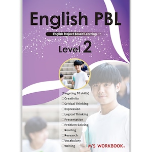 【English PBL】Level 2