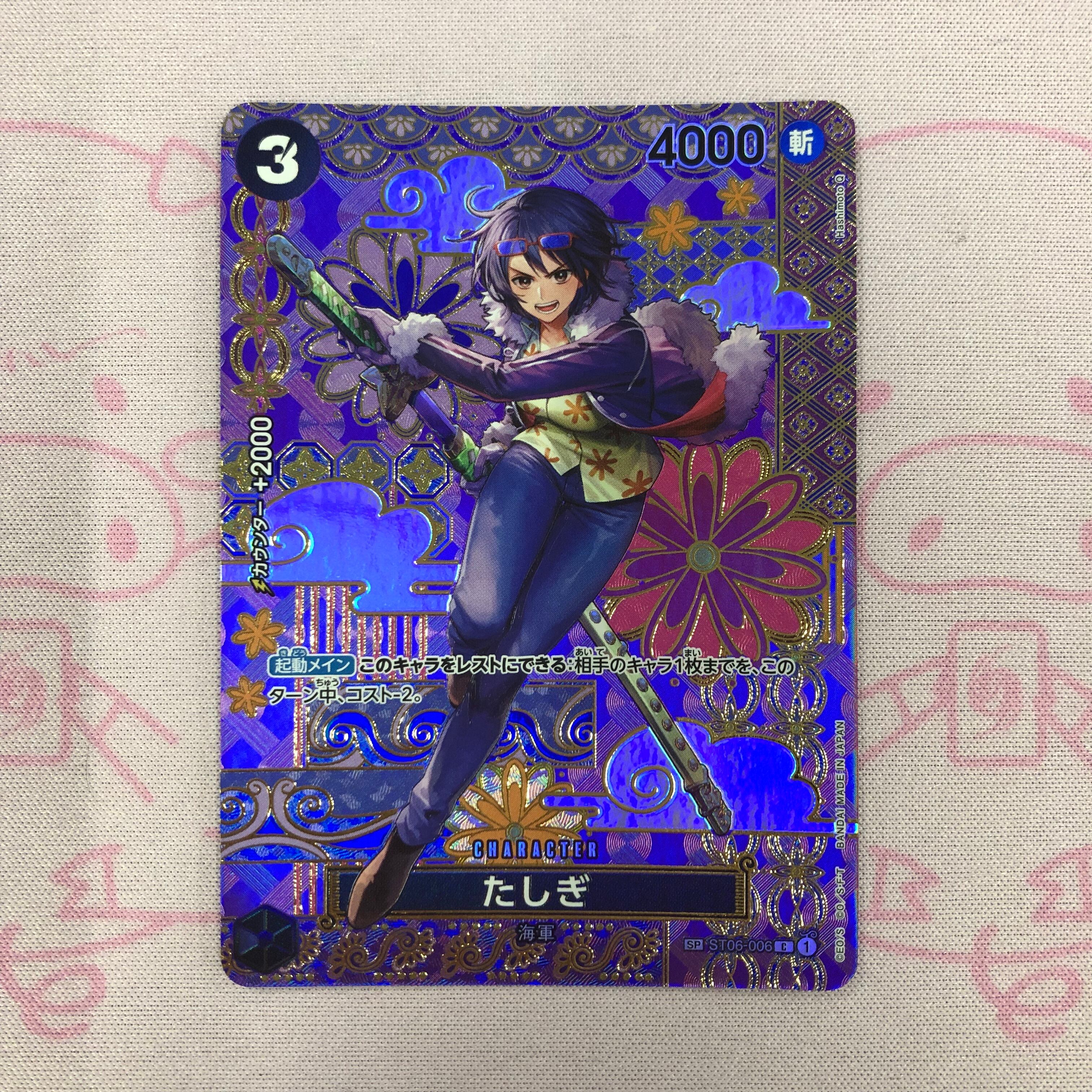 【Aランク】たしぎ(SP Cパラレル