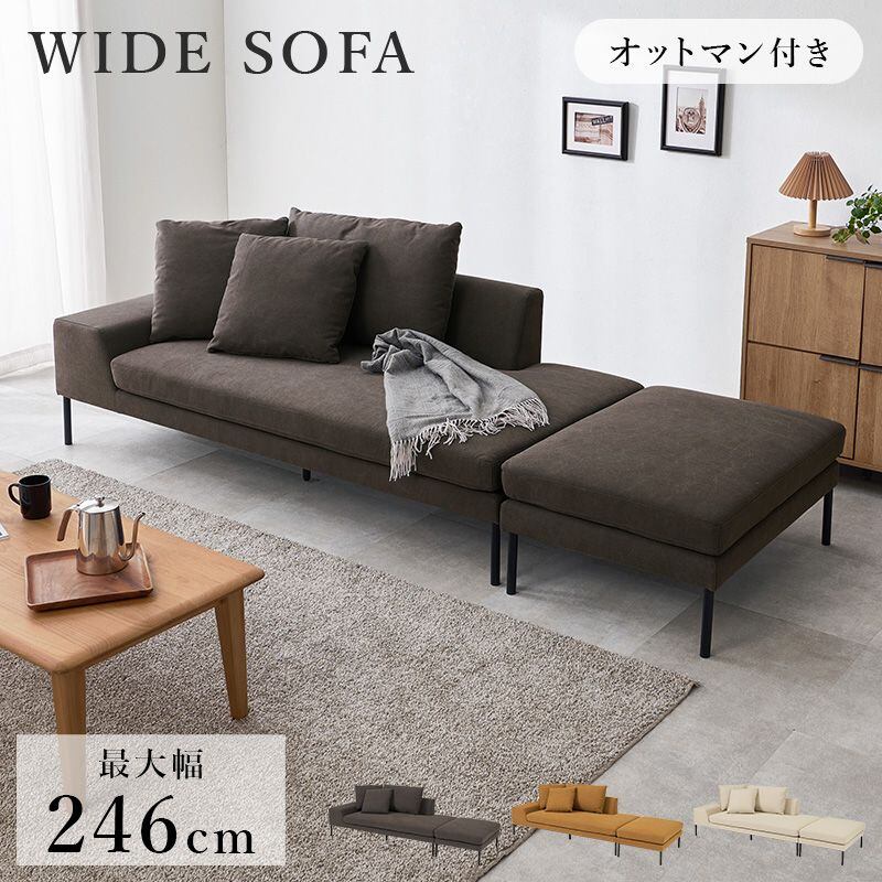 ソファ リード ソファ:幅184×奥行84×高さ81×座面高41cm、オットマン:幅62×奥行84×高さ41cm