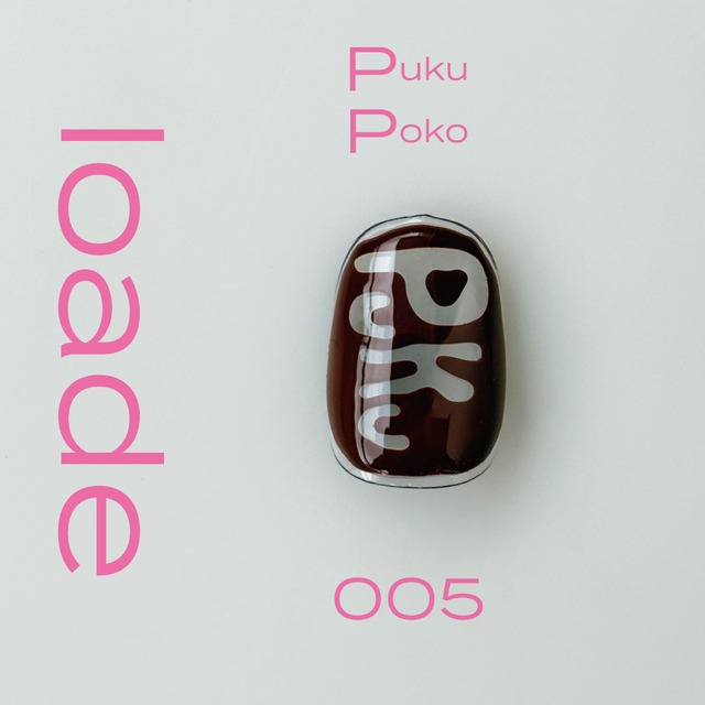 【loade】PukuPoko 05