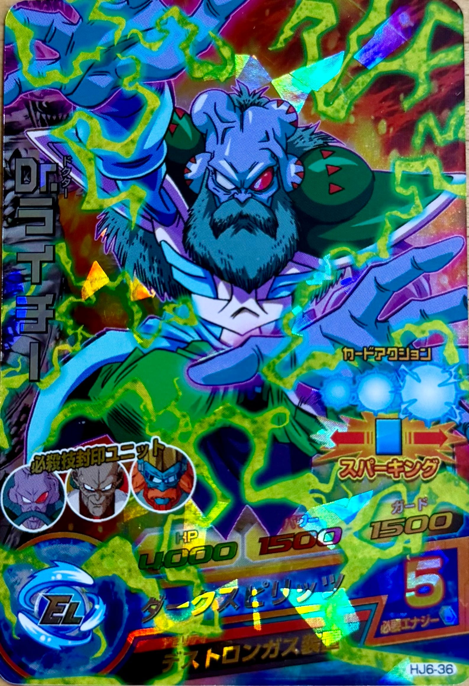 HJ6-36 Dr.ライチー SR