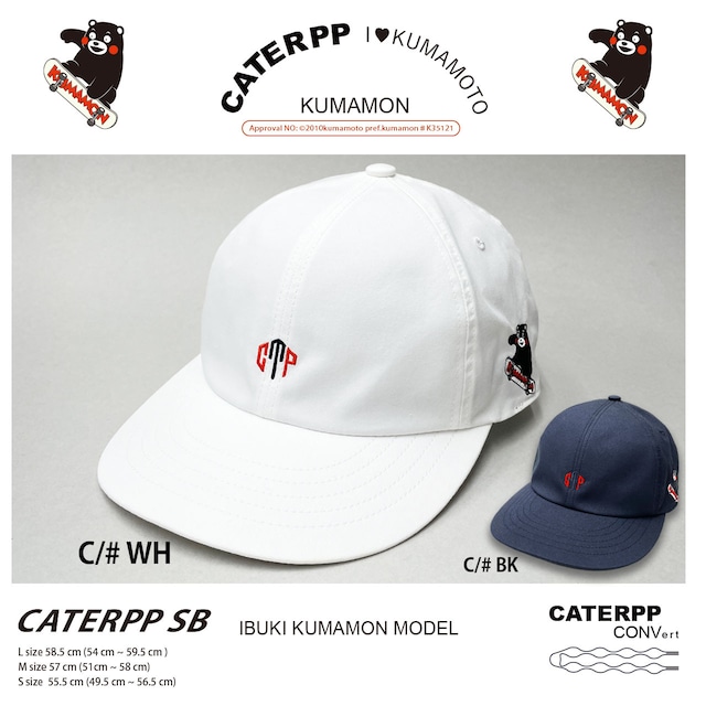 【CONV】 CATERPP SB 　KUMAMONｘCATERPP IBUKI KUMAMON MODEL （KUMAMON グラブSK8）