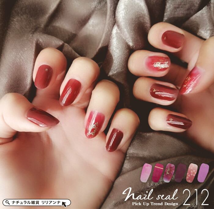 貼るだけ ネイルシール シンプル かわいい おしゃれ ナチュラル雑貨リリアンナ