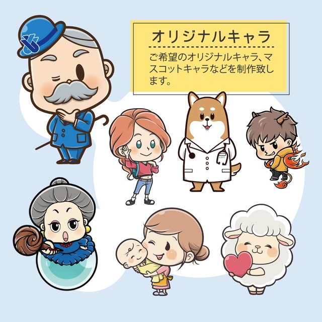 商用可能 オリジナルキャラクター制作 Amalan