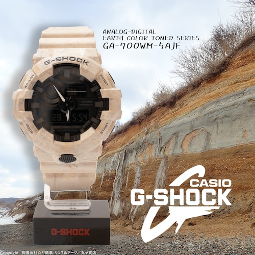 カシオ:Gショック(ジーショック)アースカラートーンシリーズ/アナログデジタルクォーツ時計/GA-700WM-5AJF CASIO G-SHOCK ANALOG-DIGITAL EARTH COLOR TONED SERIES