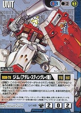 ガンダムウォー 青 ドラマチックスターター3 ギレンの野望編 U-149