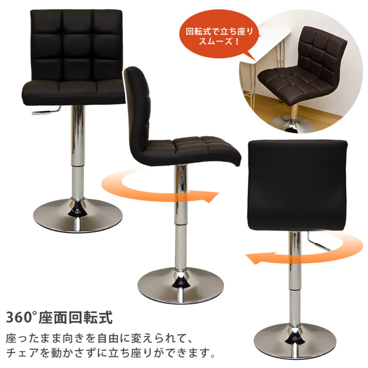 Agata ダイニングバーチェア BK/BR/RD/WH | Interiorsasa