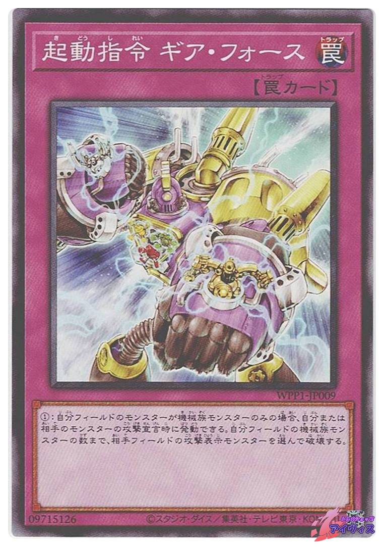 ストーム・ジャイアントの聖堂 日 [MTG] | Pay ID