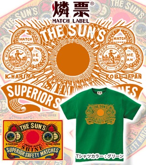 ［燐票］THE SUNS