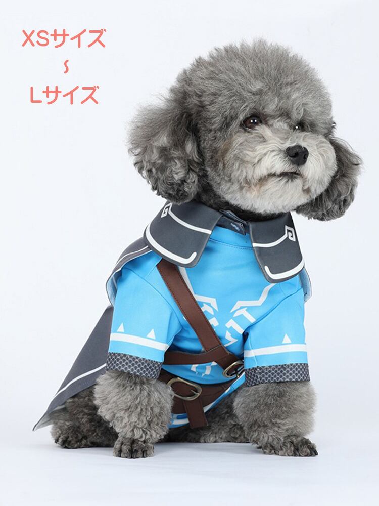 ペット用 コスプレ衣装 猫服 犬服 ゼルダの伝説 風 リンク ブレスオブザワイルド衣装 【XSサイズ～Lサイズ】 ★受注品★ | 文化雑貨スタジオ凛  【コスプレ/撮影用衣装・ウィッグ・小道具・武器・雑貨】の通販サイト powered by BASE