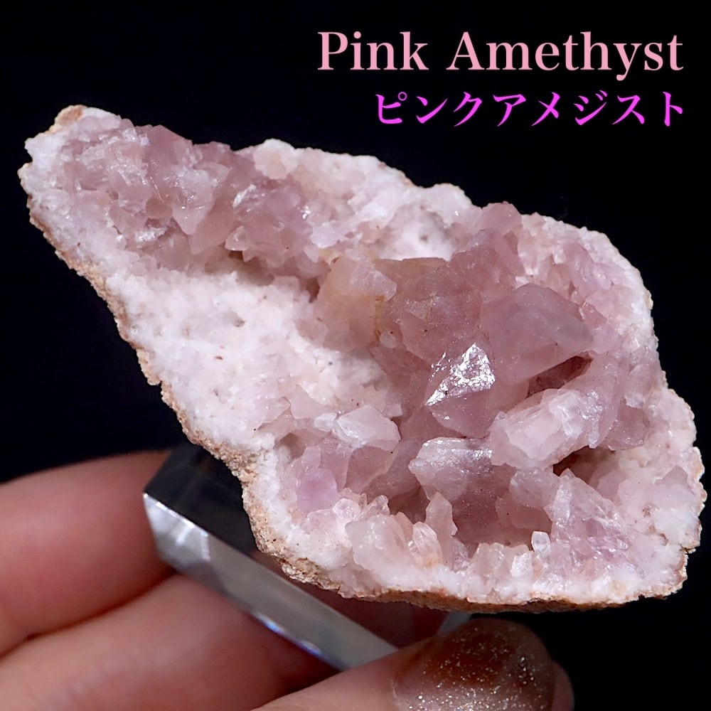 ピンク アメジスト クリスタル 28g AMT296 鉱物 天然石 原石 | 鉱物