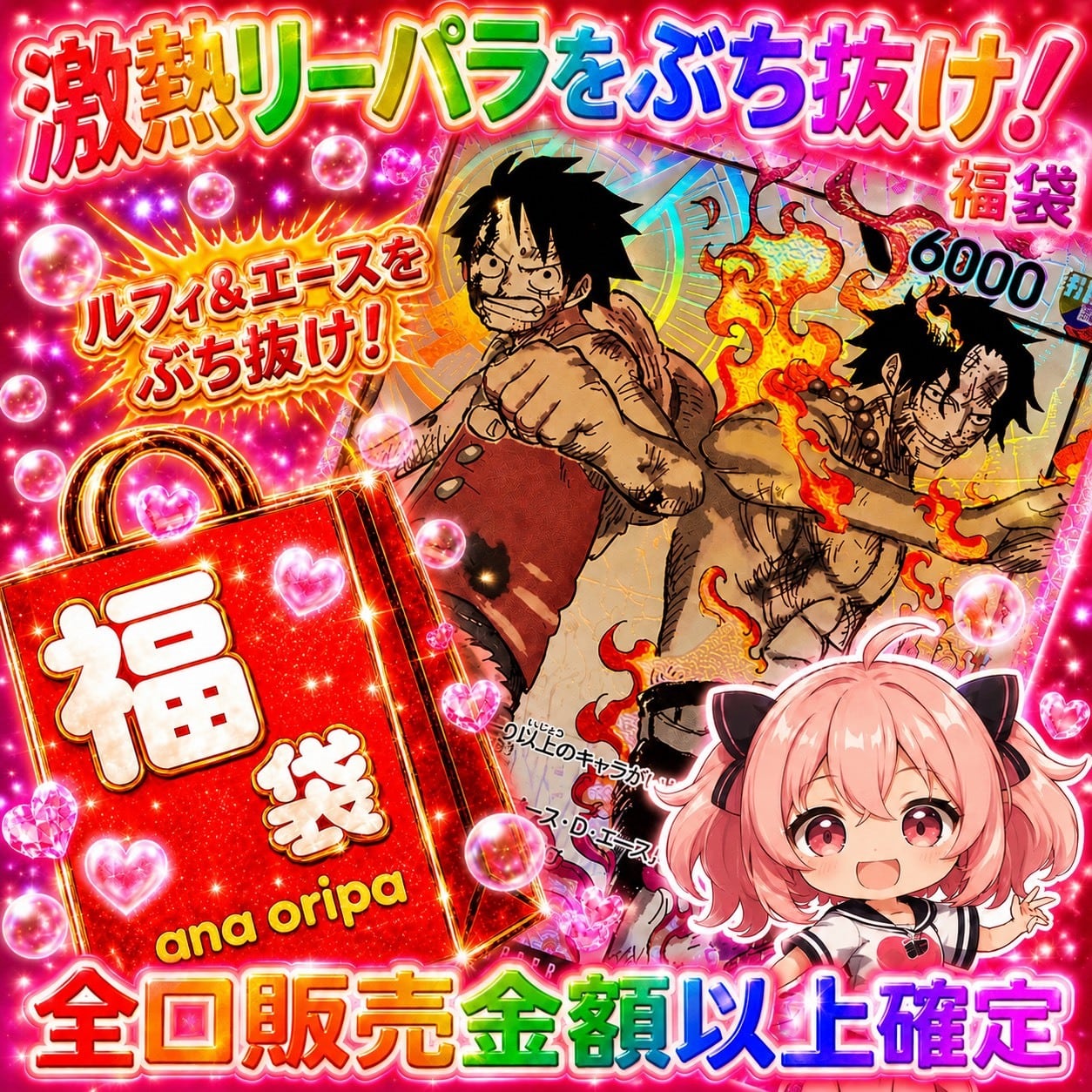 anaoripa 【ポケモンカード・ワンピースカード・オリパ】