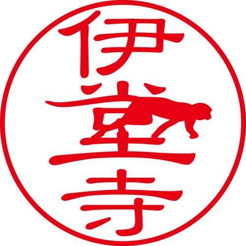 伊堂寺 - フォーマル（商品コード：02376）