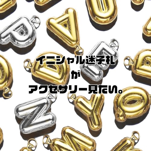 【アルファベット】ゴールド　迷子札　