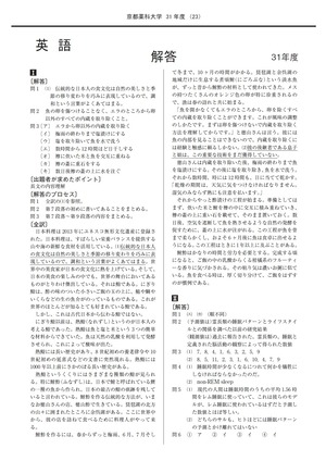 2025年度　私立薬学部入試問題と解答　12.京都薬科大学