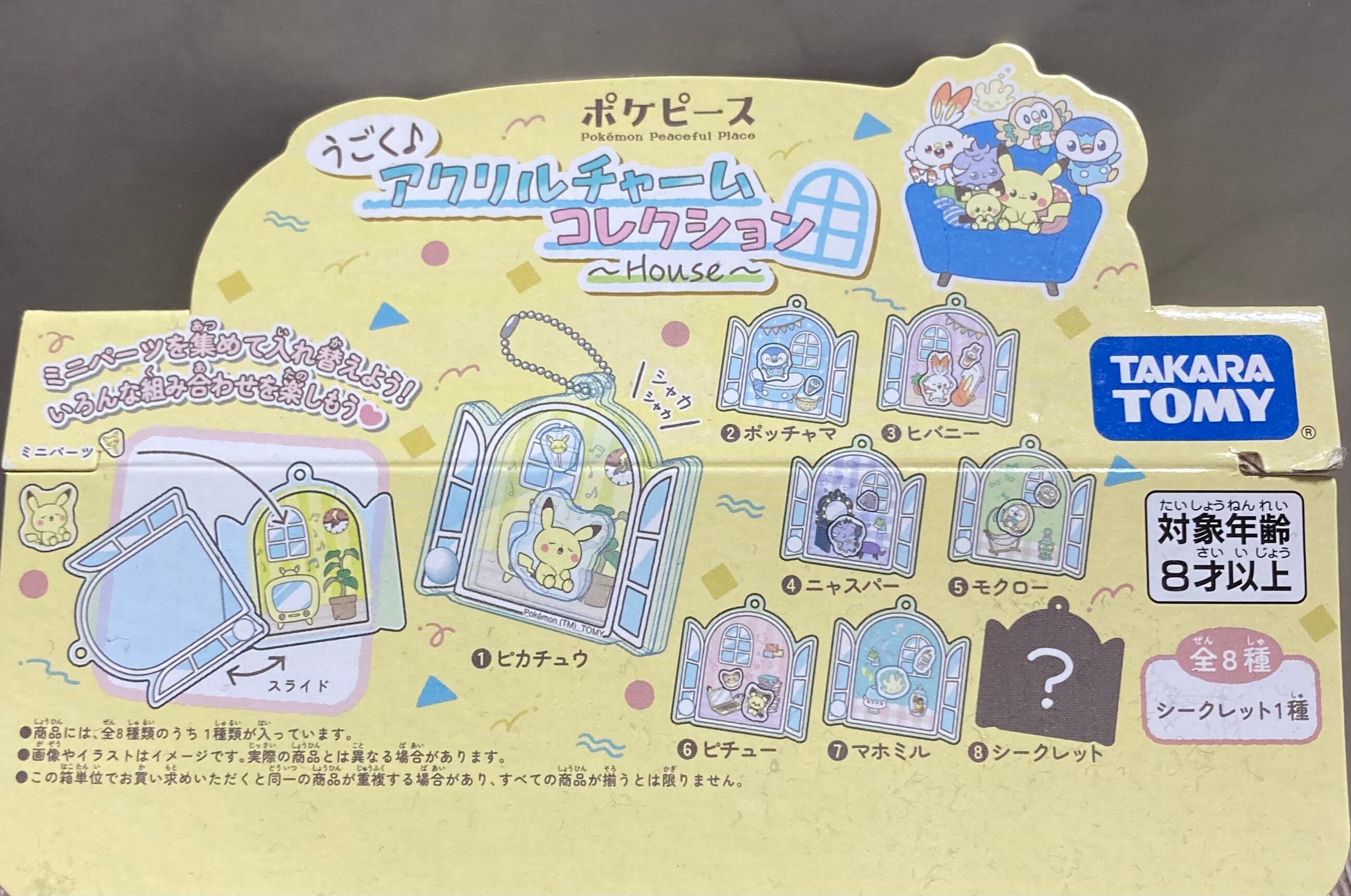 ポケモン | 雑多貨屋