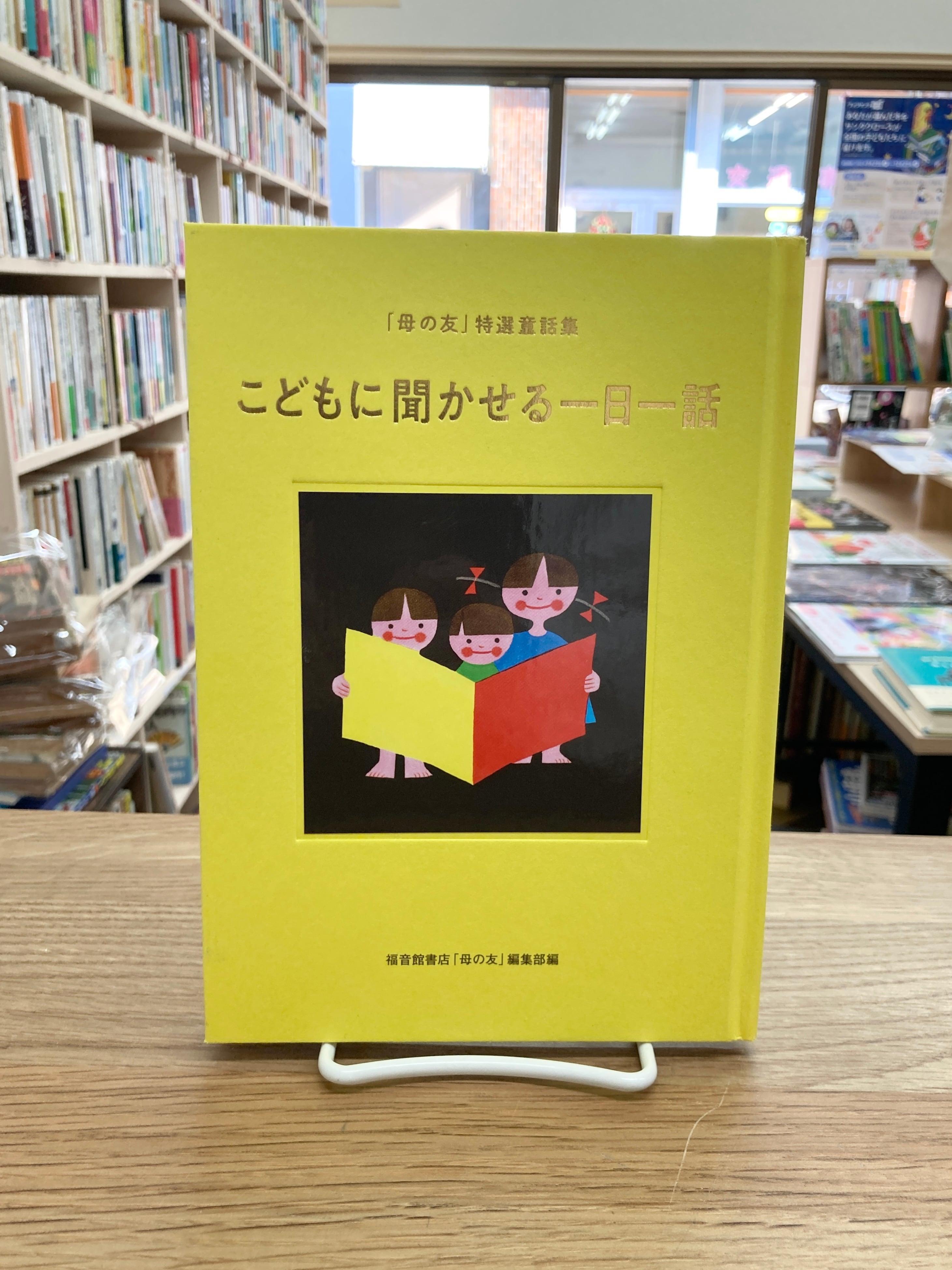 手話の知恵 その語源を中心に/大原省三 | 埼玉・南浦和の本屋 ゆとぴ