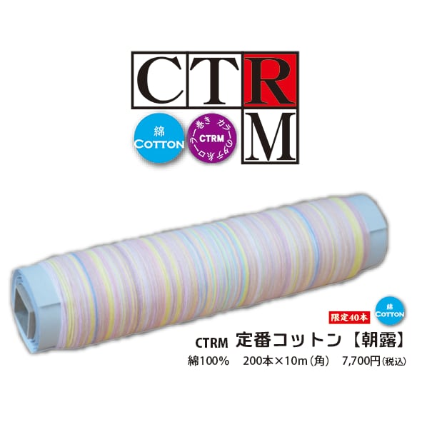 タテ糸ローラー巻き（TRM） | 手織適塾SAORIオンラインショップ