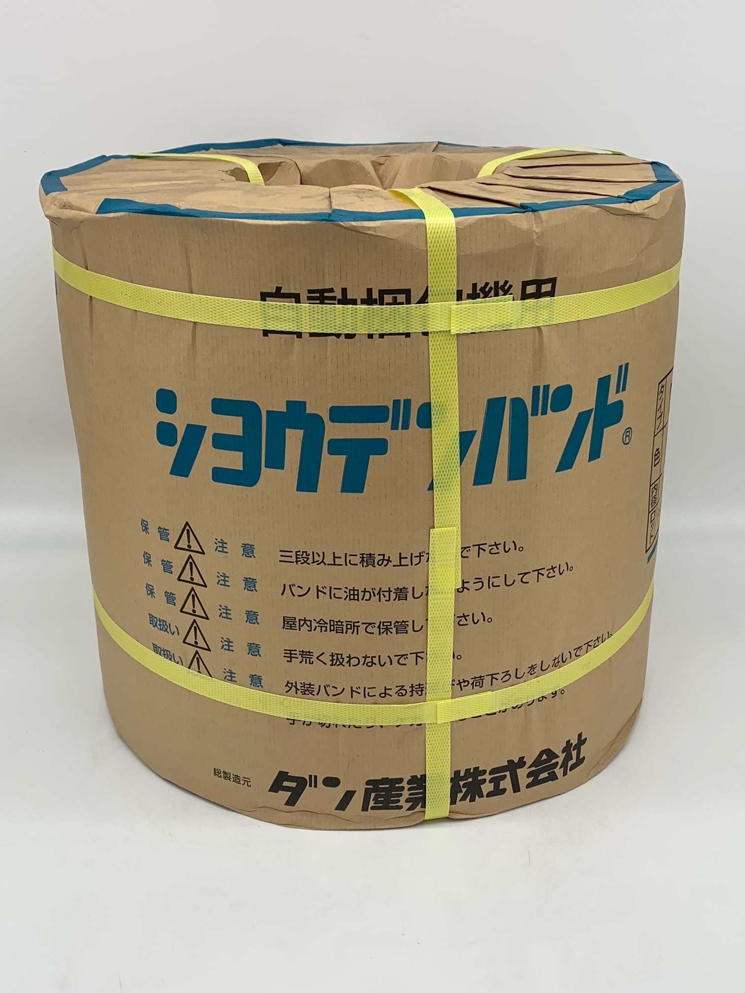 PPバンド：SH15黄】 幅15mm 長さ2500m 黄色 2巻セット 自動梱包機用