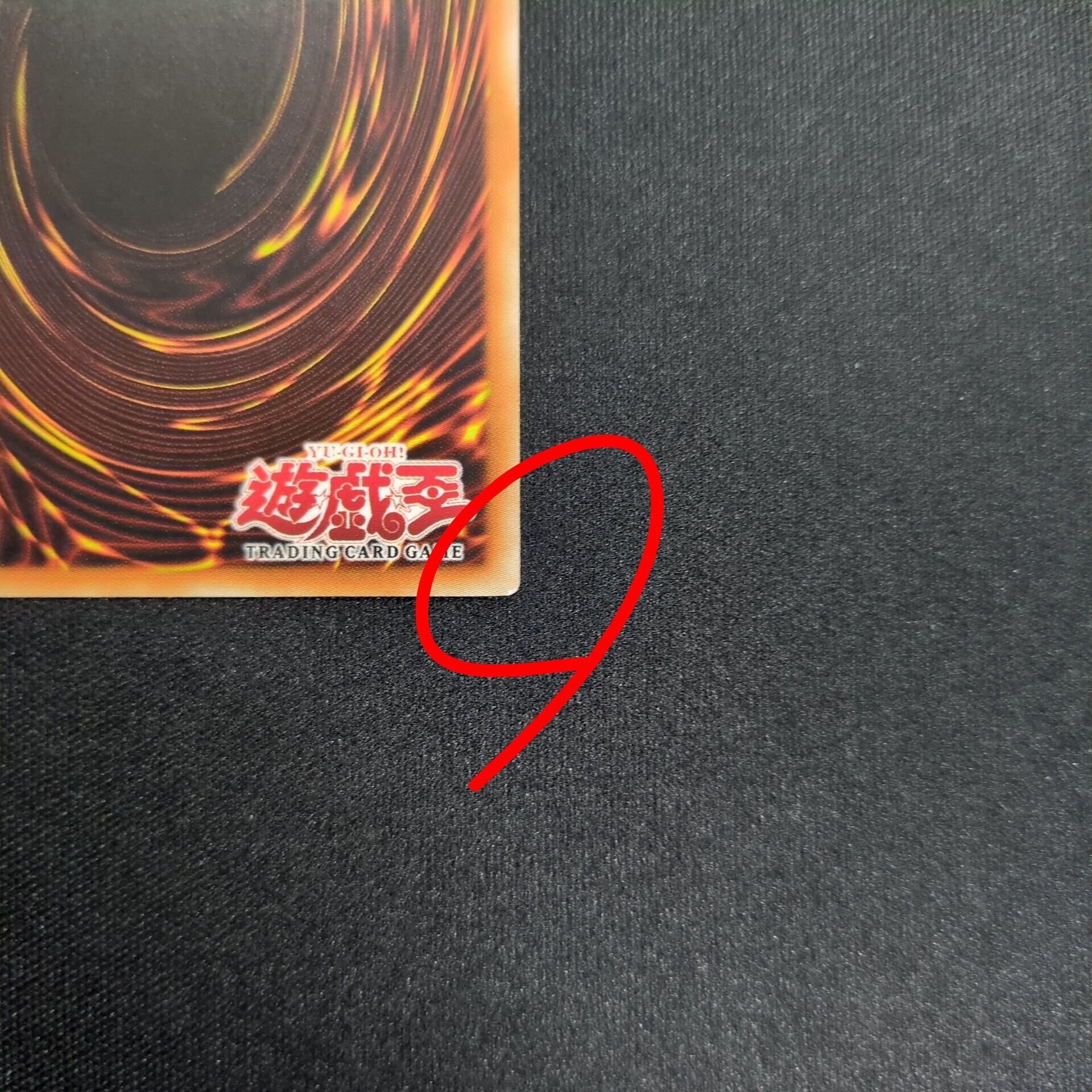 遊戯王 アジア版 天よりの宝札 レリーフ アルティメット TLM-AE037