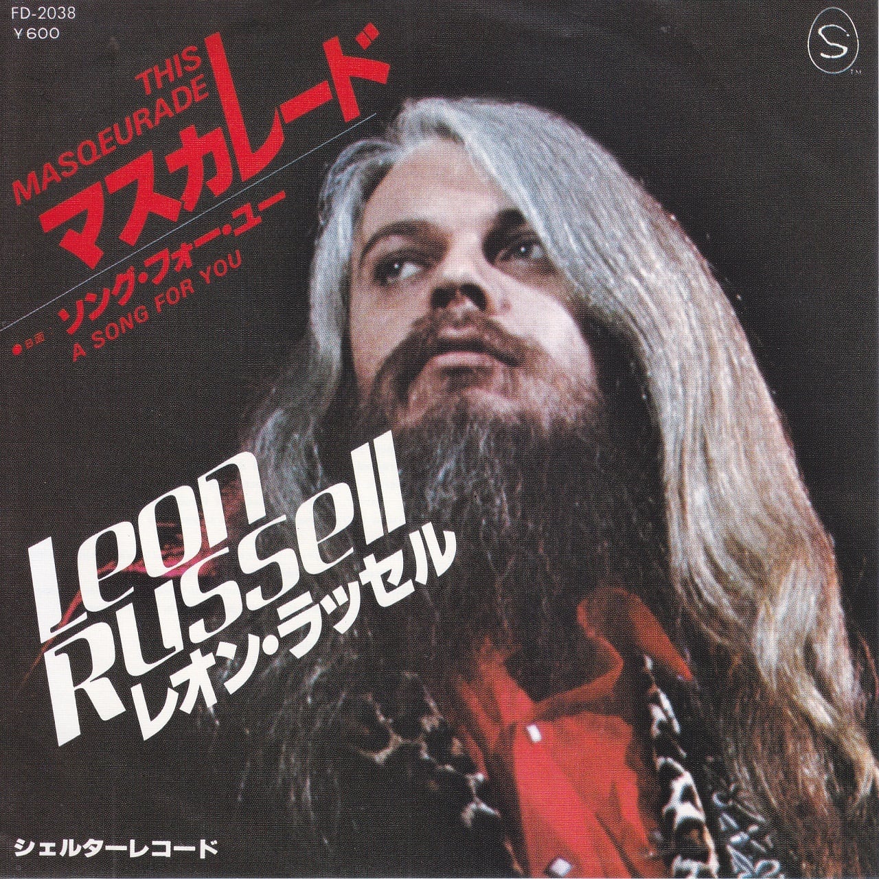 【7inch】Leon Russell - This Masquerade マスカレード／レオン・ラッセル (1977) 45rpm