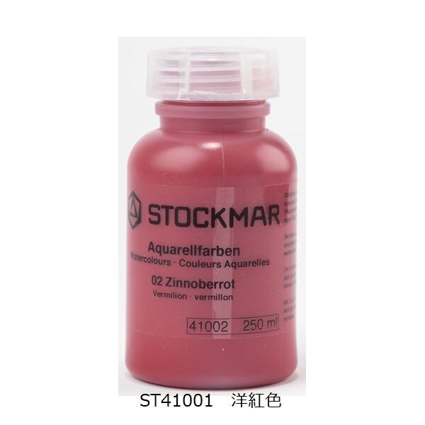 水彩絵の具 単色250ml | 【でいじーや】木のおもちゃ・絵本
