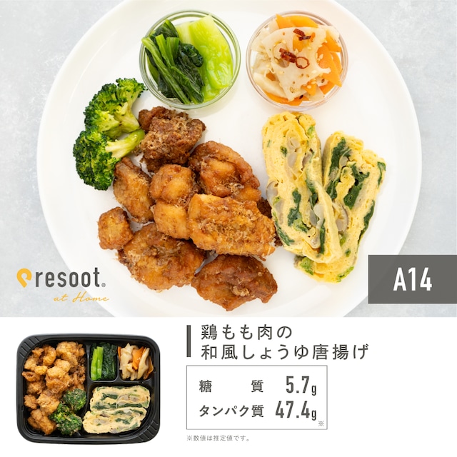 【送料別】単品 鶏もも肉の和風しょうゆ唐揚げ[A14]