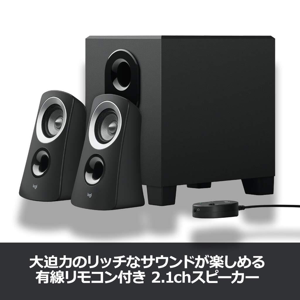 Logicool 2.1スピーカー Z623 ブラック Logitech Z623 400 Watt Home