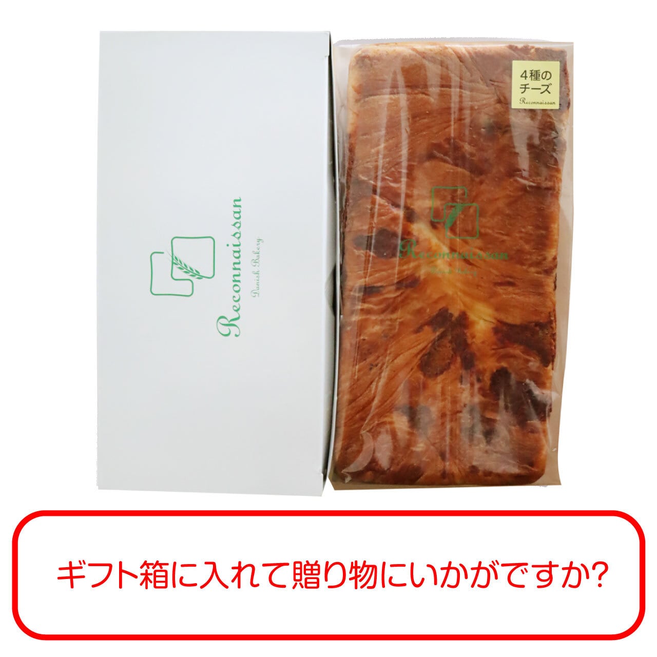 4種のチーズ デニッシュ 箱入り