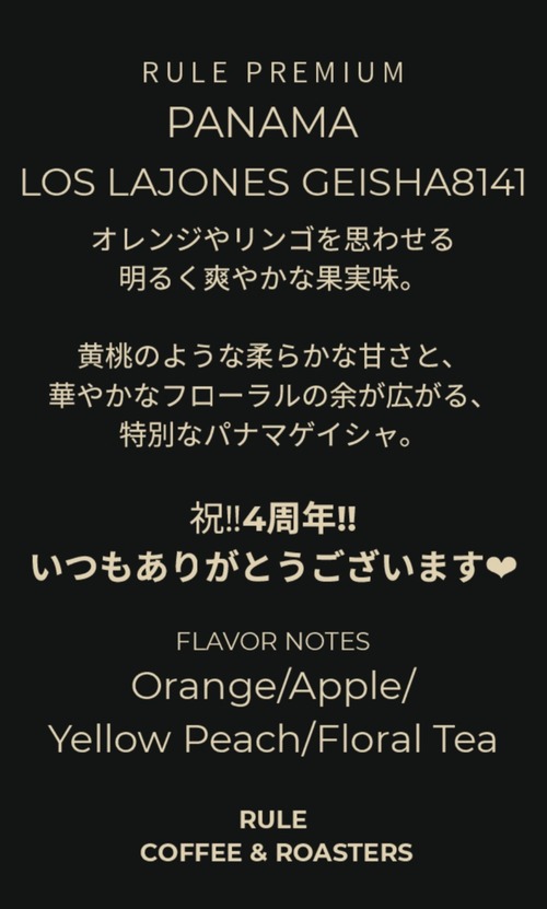 Panama Los Lajones Geisha Natural 8141 30g