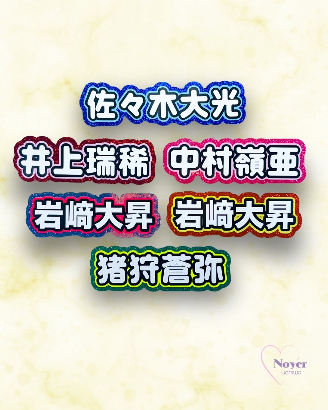 末 規定外大 いちご型団扇文字 | noyeruchiwa