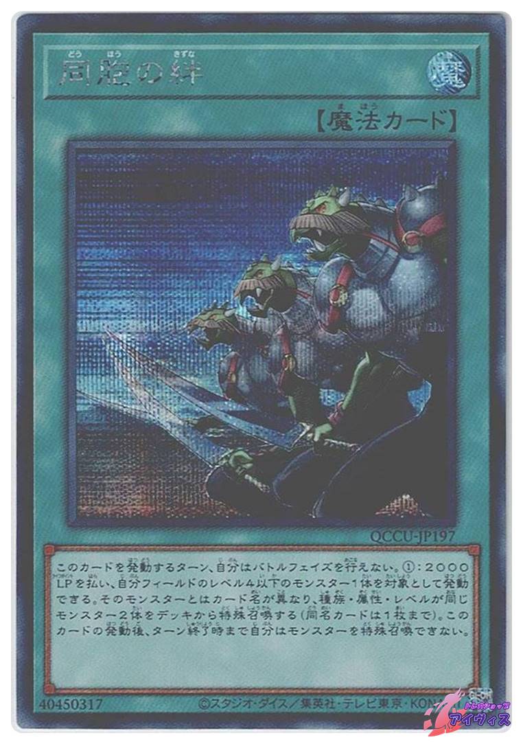 遊戯王SPTR霊獣の連契(スーパー) 霊獣の連契 | カード詳細 | 遊戯王ニューロン(オフィシャルカード