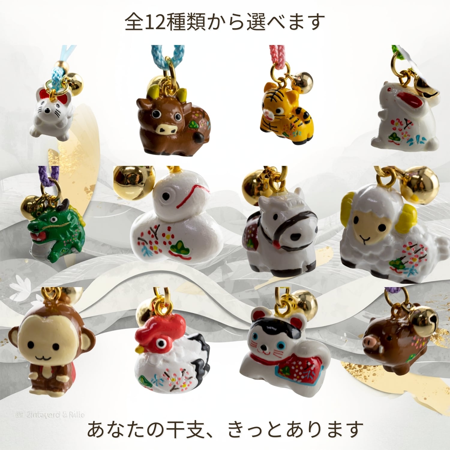 干支まもり 十二支のお守り 根付ストラップ｜日常に馴染む和風御守り