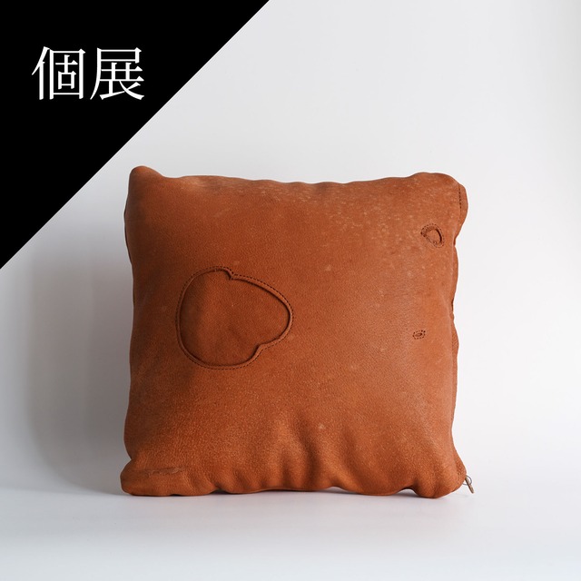 【個展】ミニクッション30×30「柿茶」（会場販売）