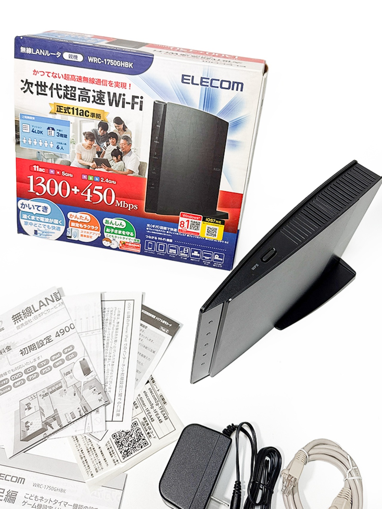 エレコム 11ac 1300Mbpsギガルータ WRC-1750GHBK 無線LANルーター 無線/有線 デュアルバンド