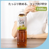 アイリスオーヤマ とうもろこしのひげ茶 1500ml ×12本 コーン茶 ペットボトル ケース 340ミリリットル ボトル カロリーゼロ ノンカフェイン カフェインゼロ
