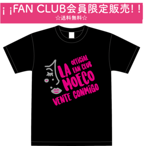 【！FAN CLUB会員限定販売！】LA MOECO TシャツBLACK(送料無料)