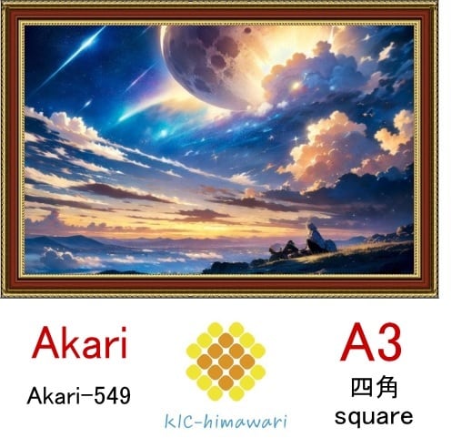 【国内製造】A3サイズ  四角ビーズ【akari-549】ダイヤモンドアート