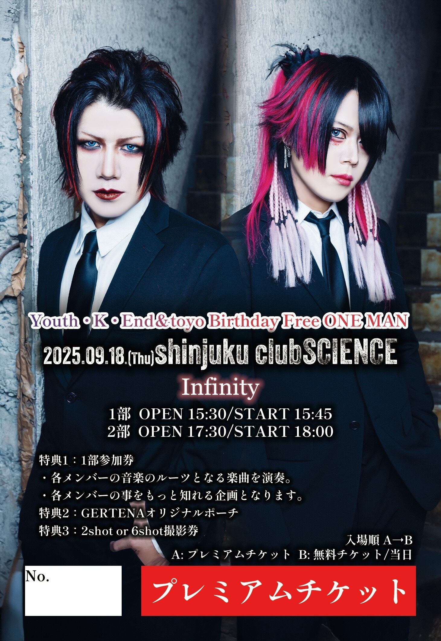 GERTENA CD ６枚セット ＋ 集合アー写付き GERTENA OFFICIAL ONLINE SHOP